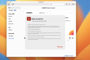 Acrobat Pro DC 2023 for mac(专业PDF编辑软件) v2023.006.20380中文直装版