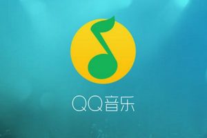 QQ音乐for MAC版 2021倾心呈现